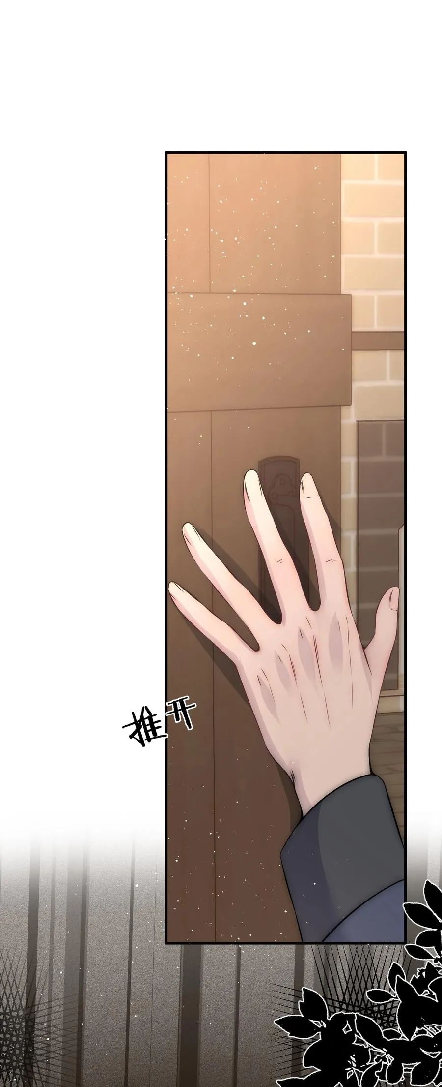 第21话 线索断了 第22页