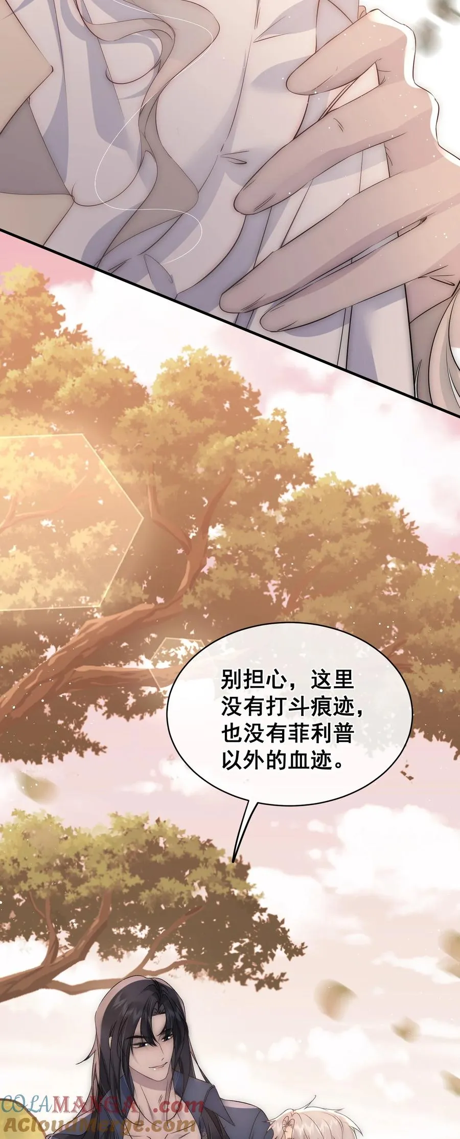 第21话 线索断了 第33页