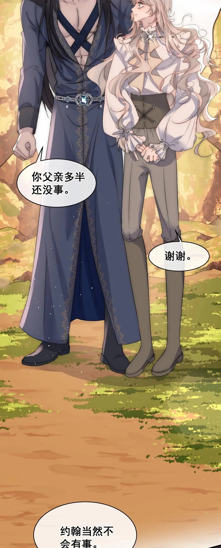 第21话 线索断了 第34页
