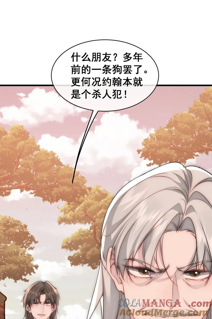第21话 线索断了 第37页