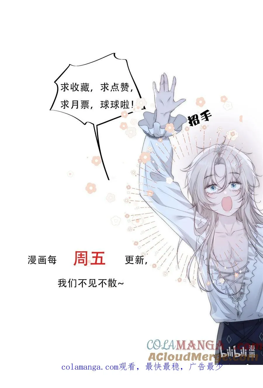 第21话 线索断了 第43页