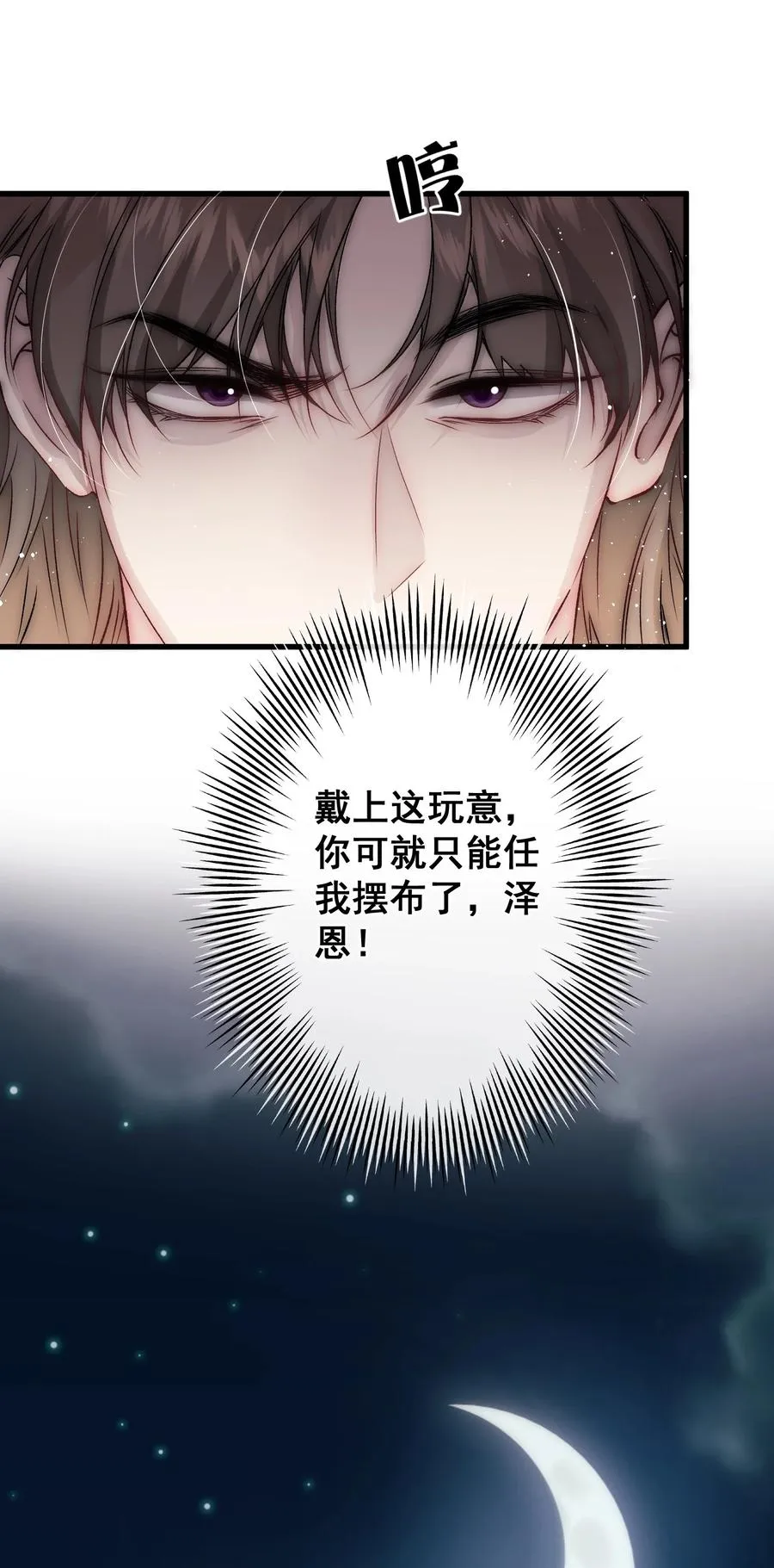 第22话 我帮你洗 第14页