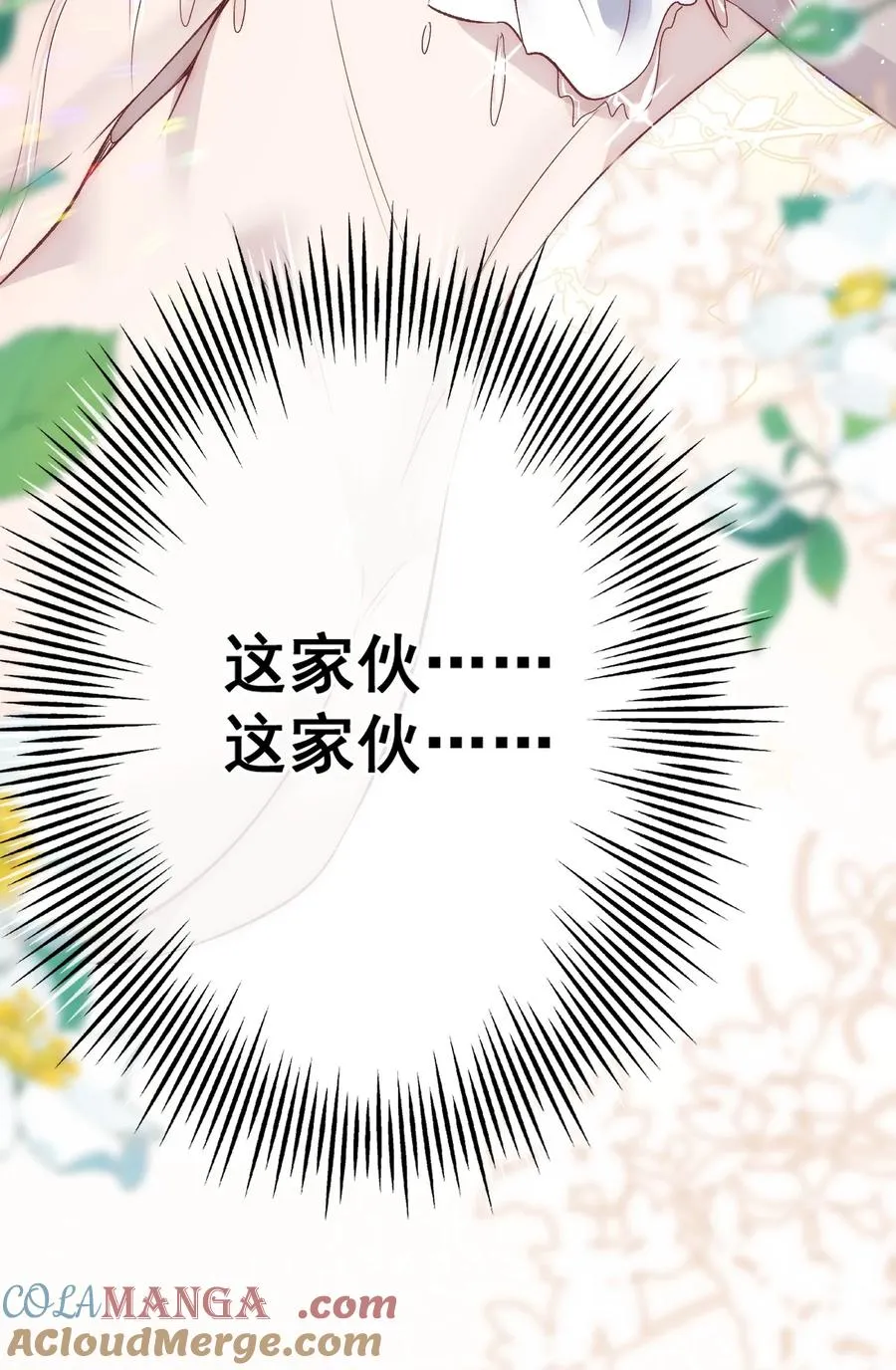 第22话 我帮你洗 第31页