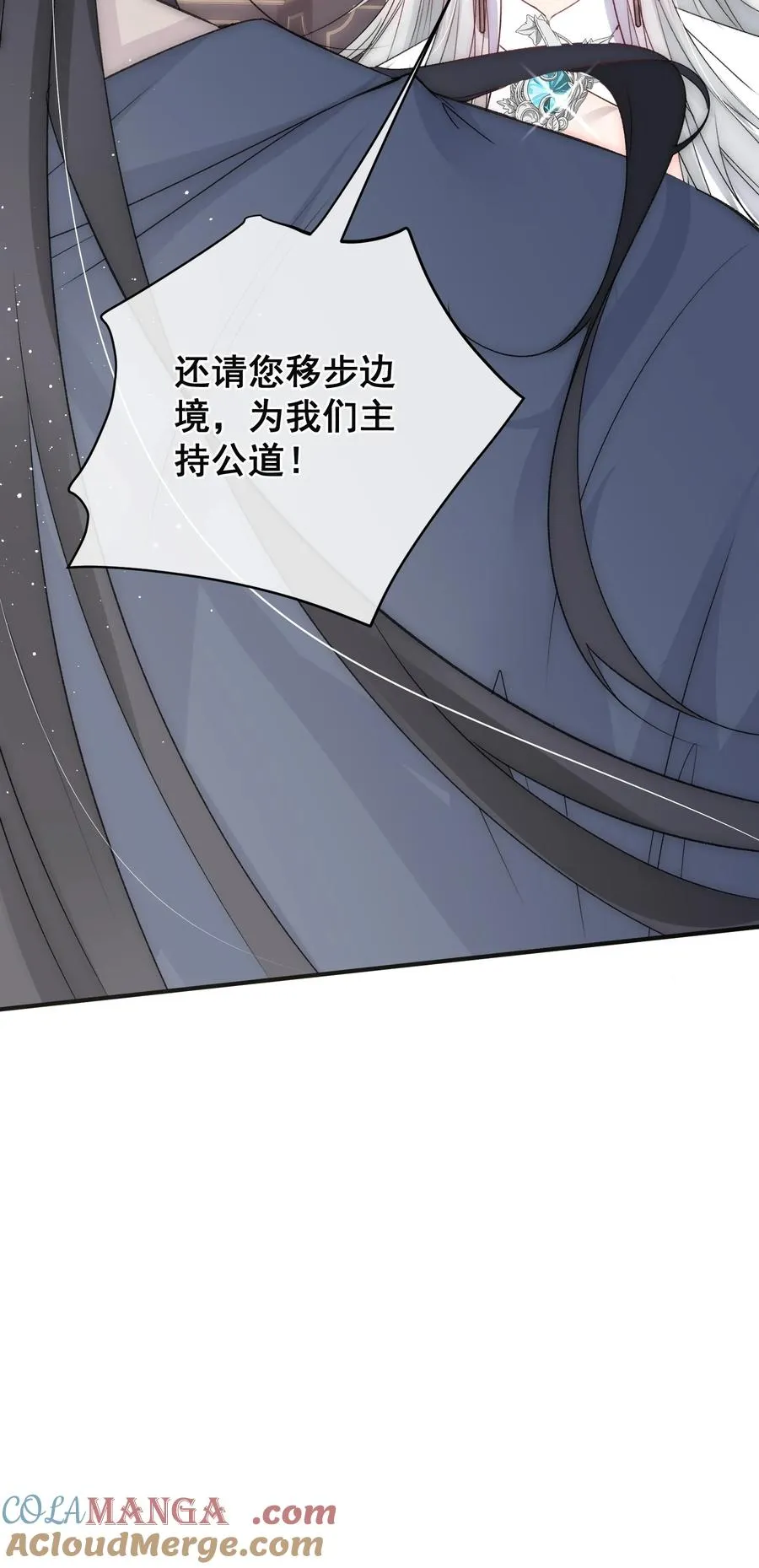 第23话 纷争再起 第19页