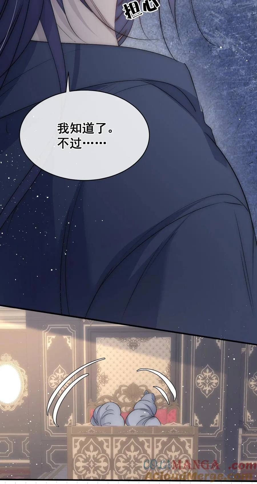 第23话 纷争再起 第21页