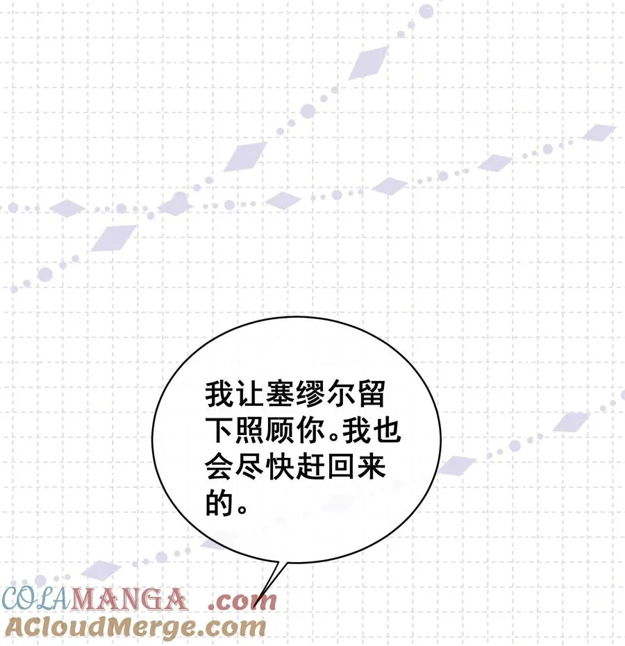 第23话 纷争再起 第23页