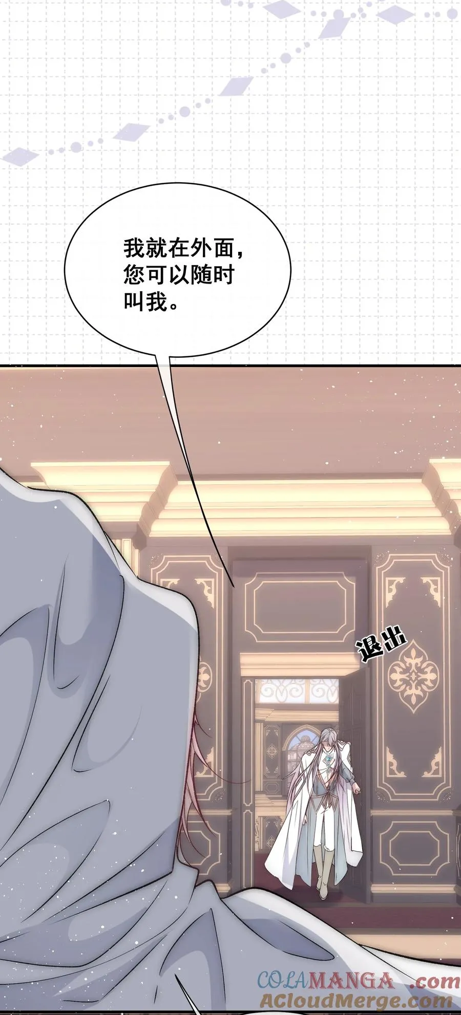 第23话 纷争再起 第25页