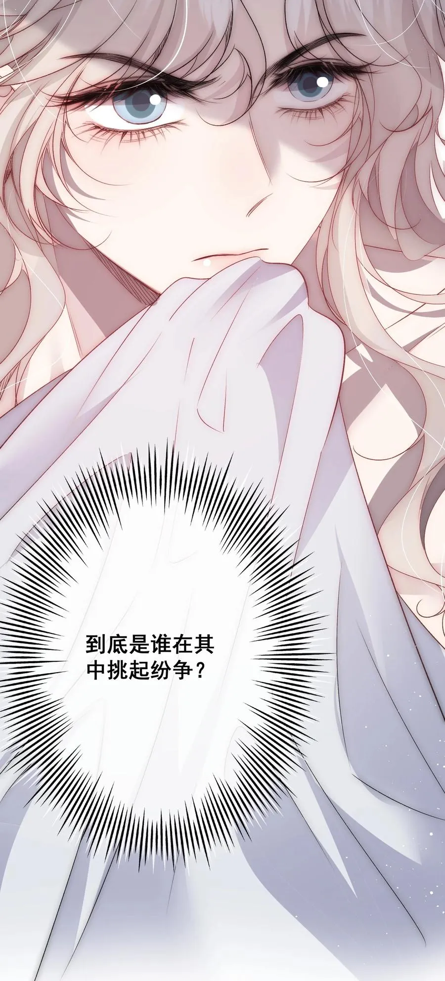 第23话 纷争再起 第28页