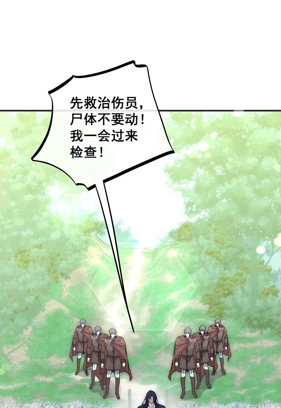 第23话 纷争再起 第30页
