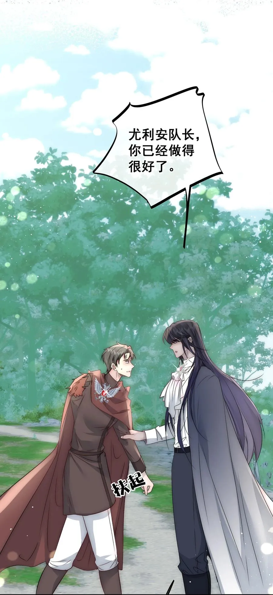 第23话 纷争再起 第34页