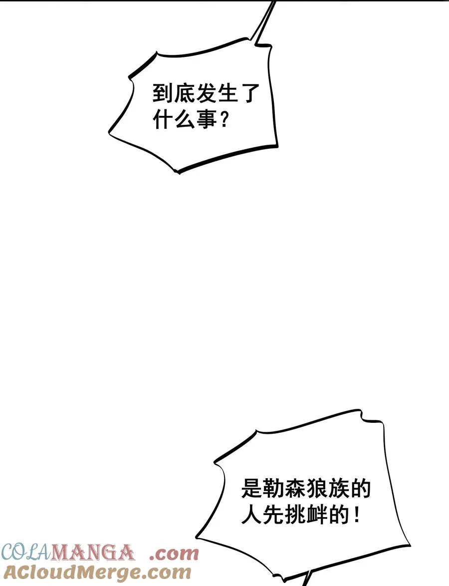 第23话 纷争再起 第35页