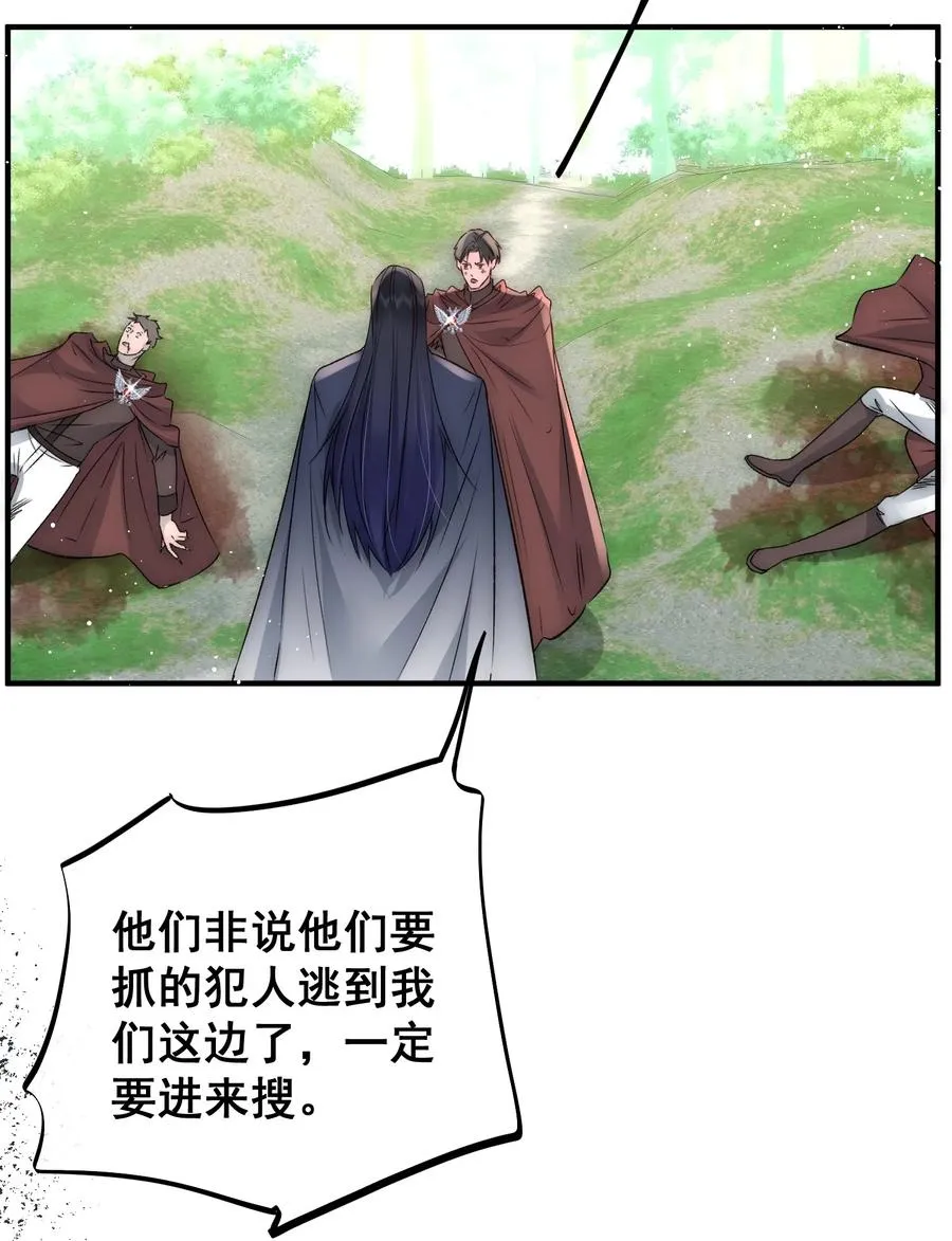 第23话 纷争再起 第36页