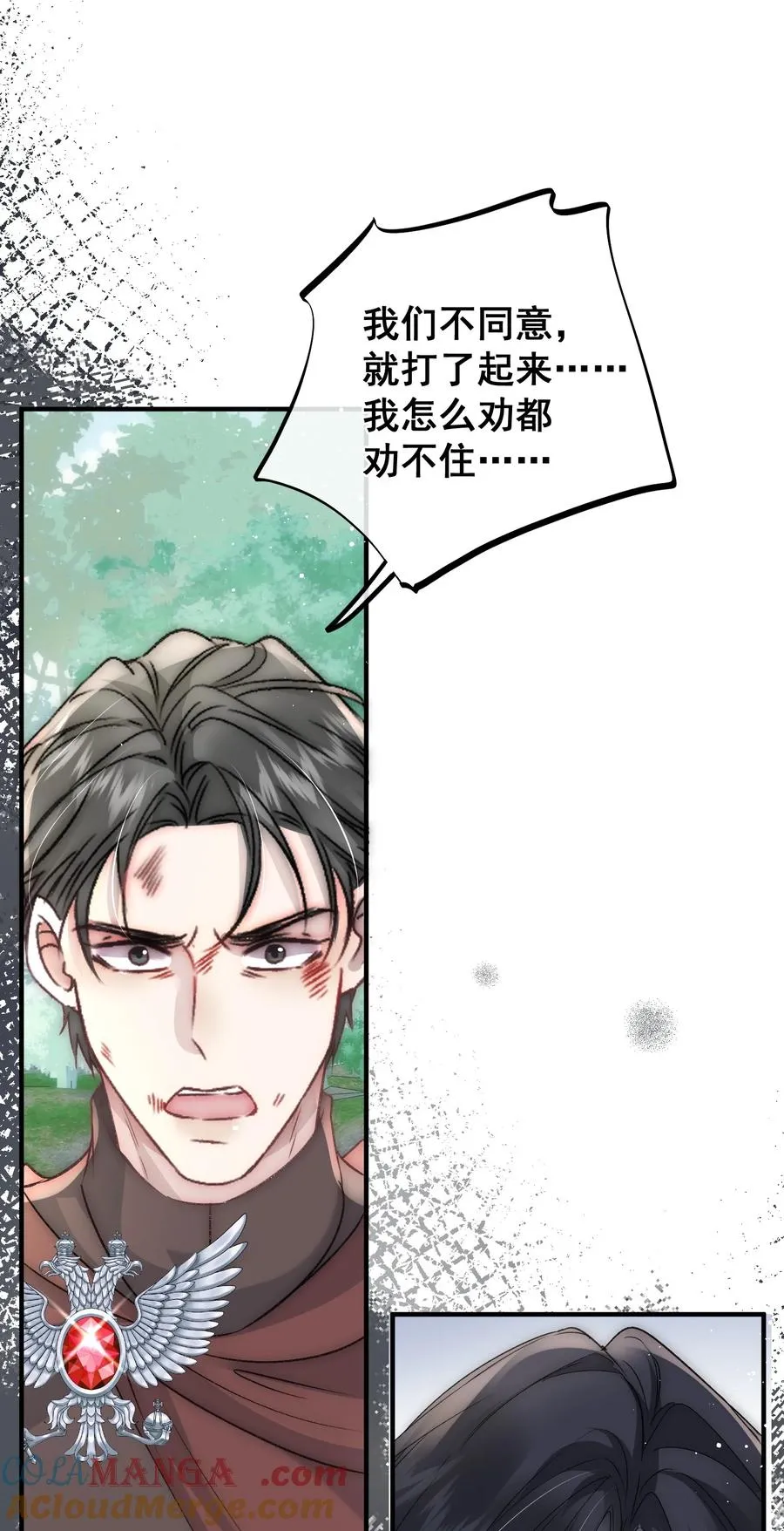 第23话 纷争再起 第37页