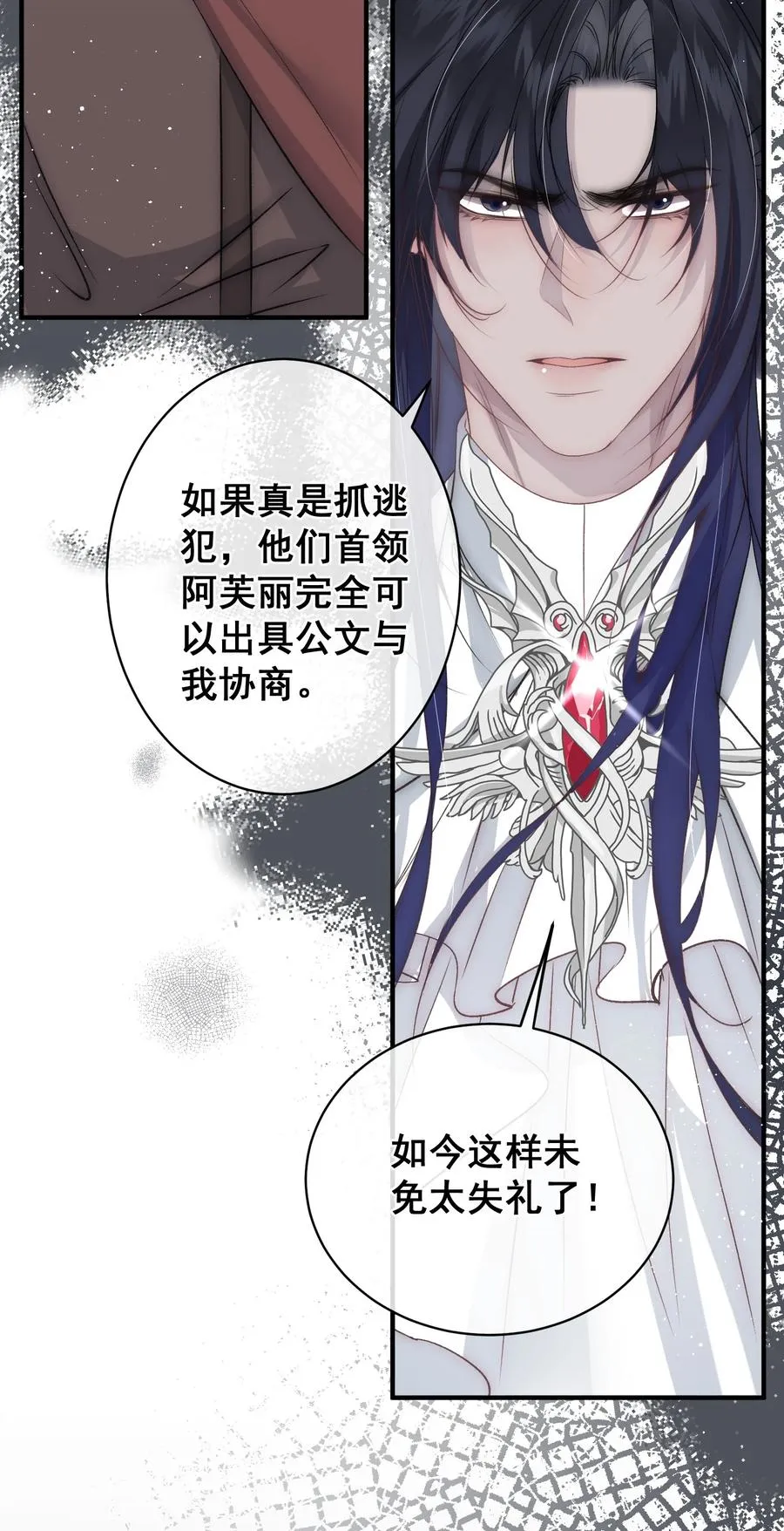 第23话 纷争再起 第38页
