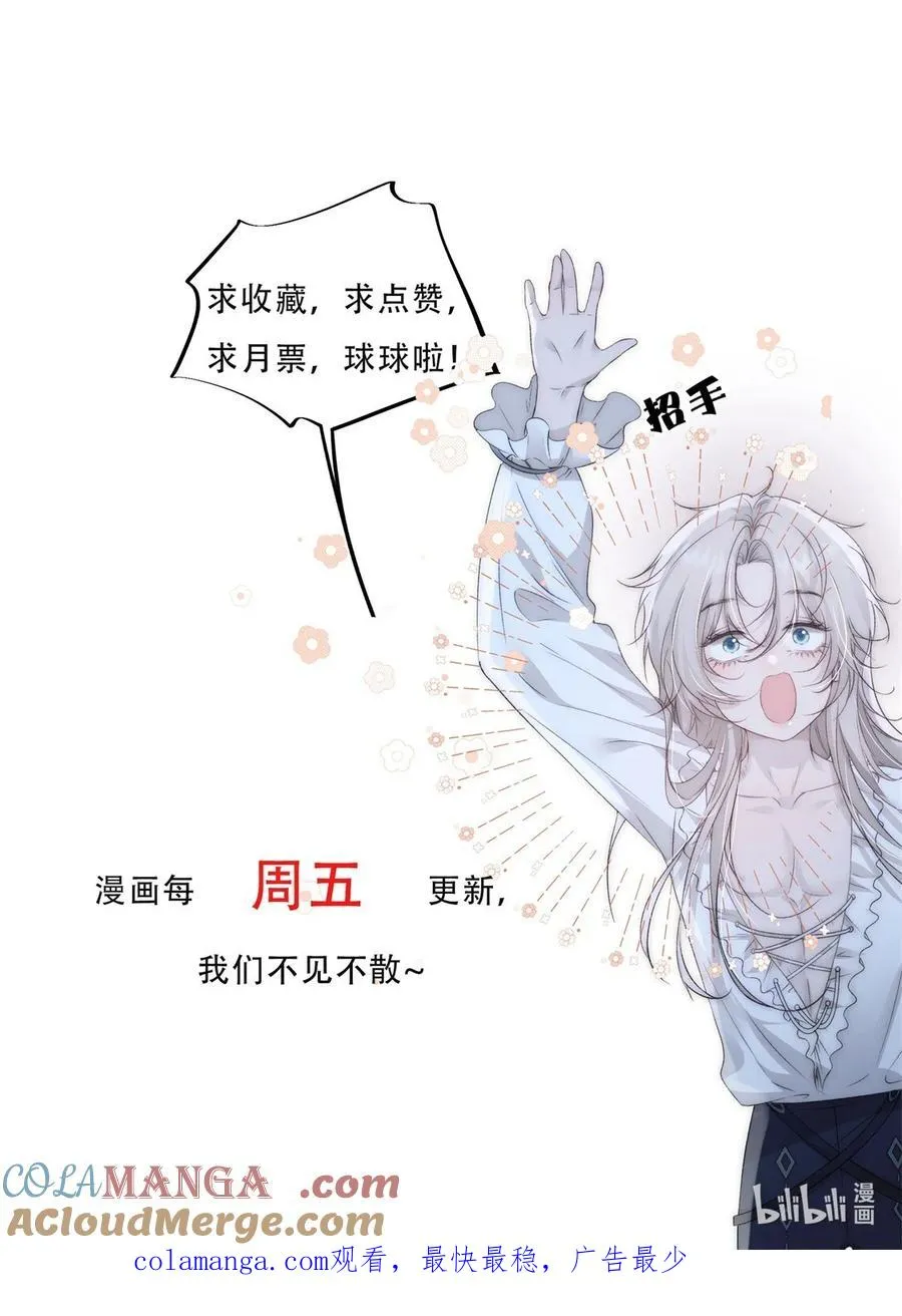 第23话 纷争再起 第39页