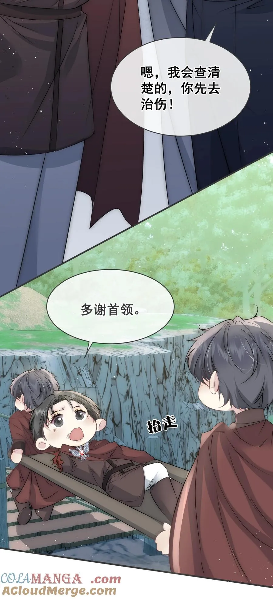 第24话 萨尔被袭 第3页