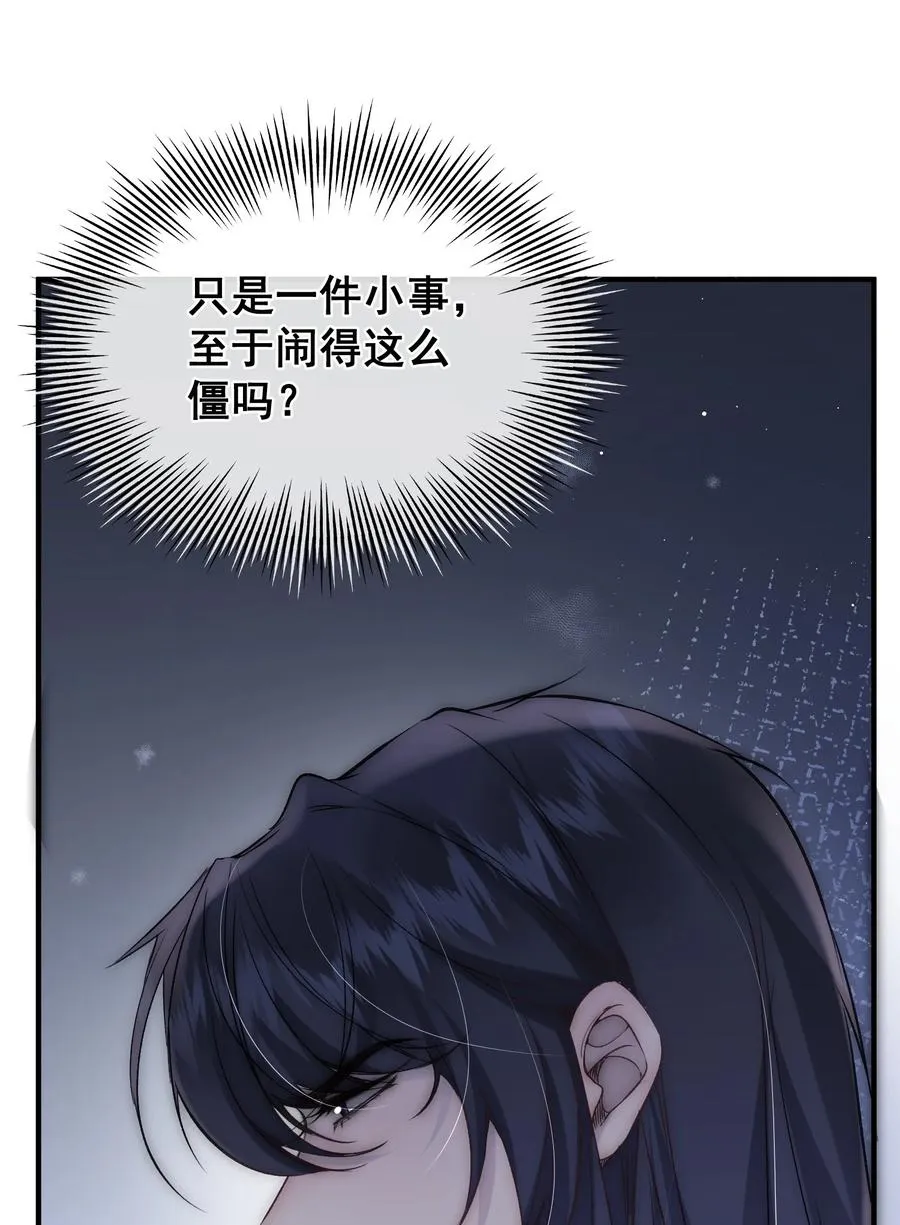第24话 萨尔被袭 第4页