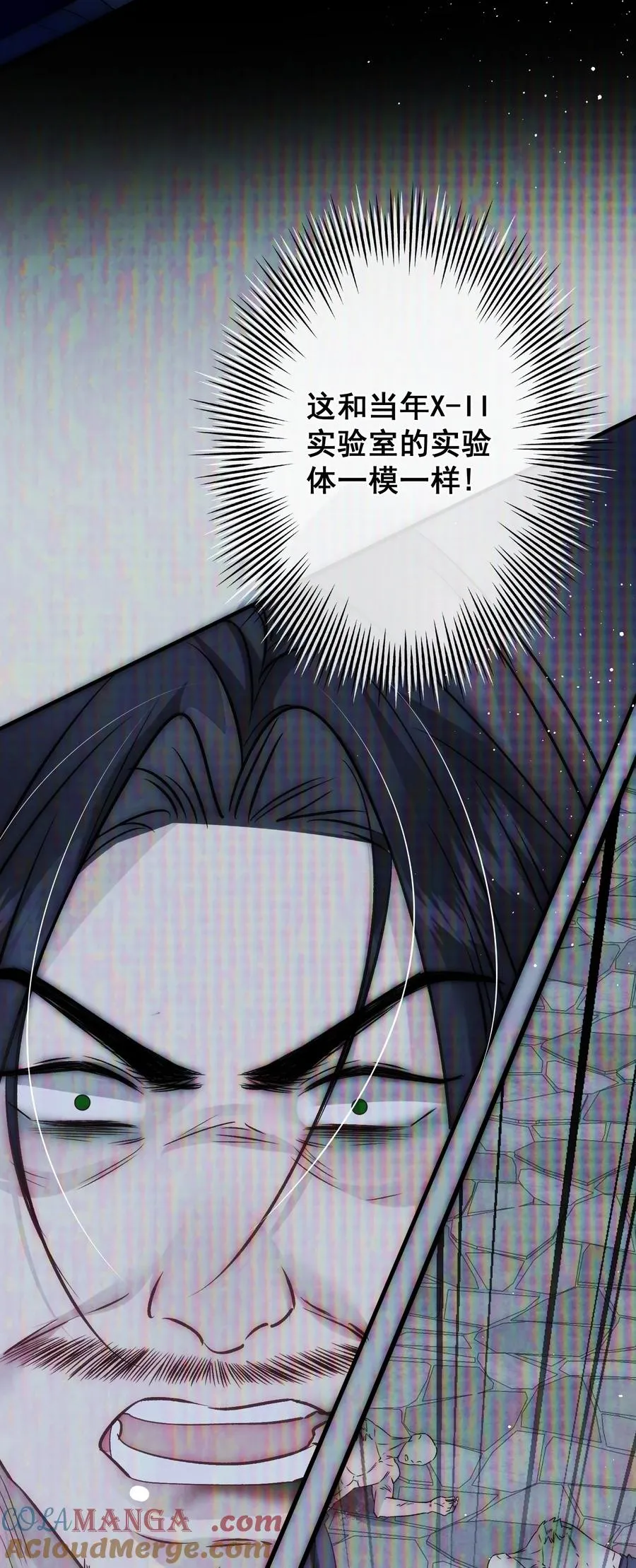 第24话 萨尔被袭 第11页