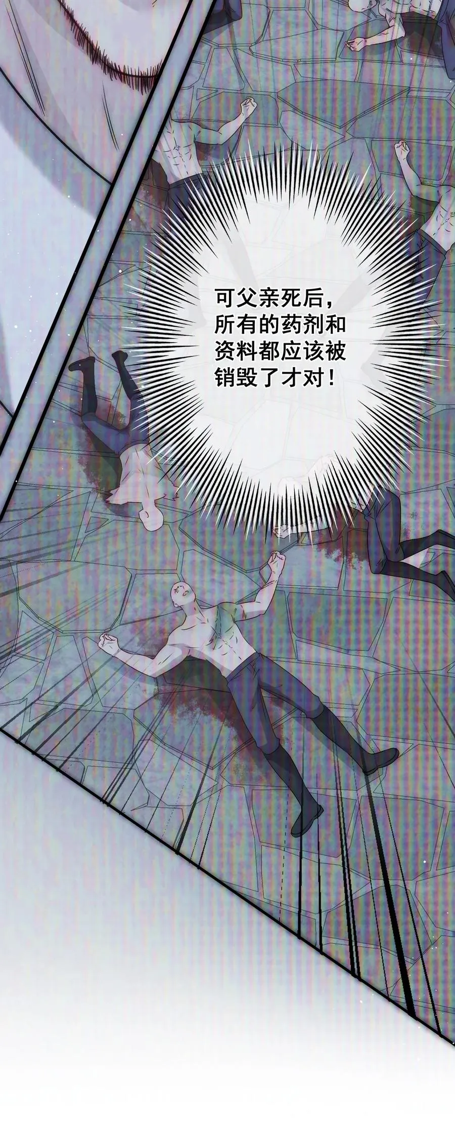 第24话 萨尔被袭 第12页