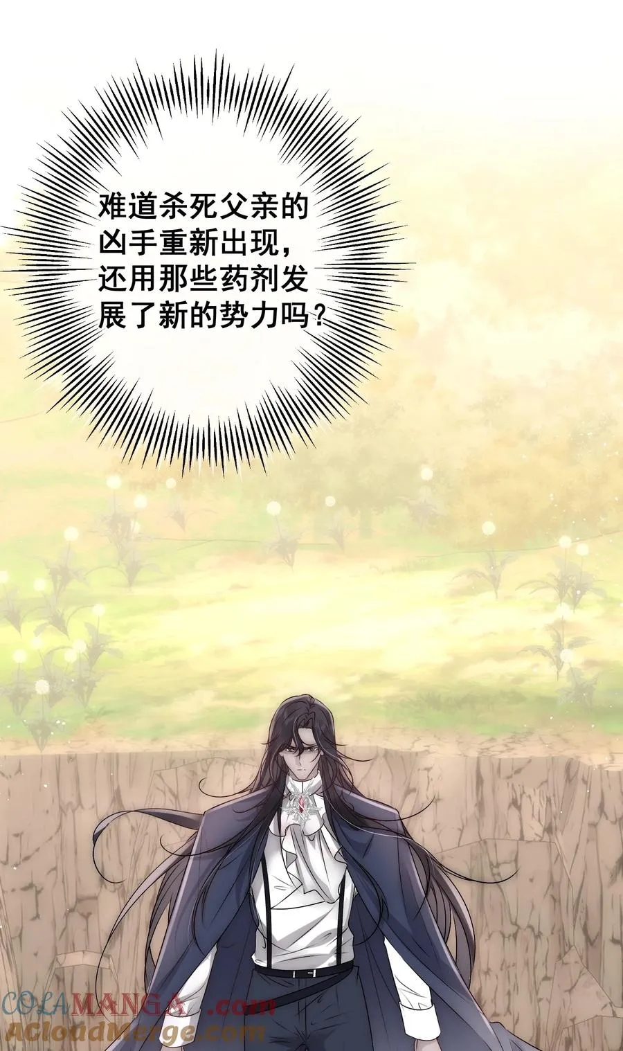 第24话 萨尔被袭 第13页