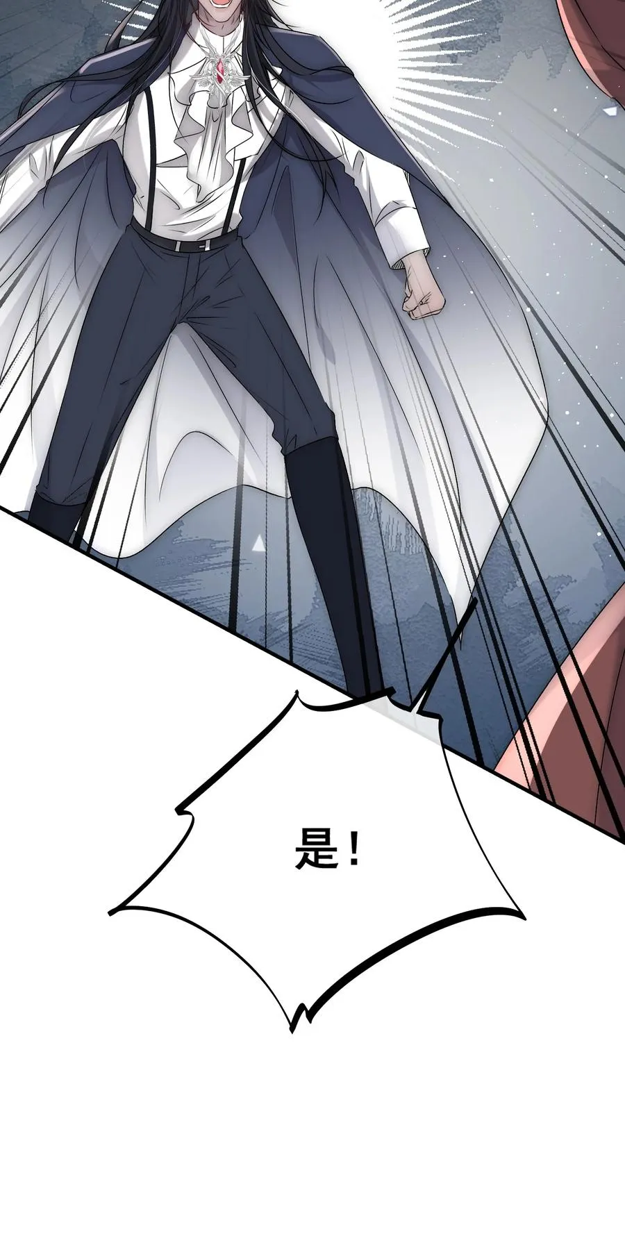 第24话 萨尔被袭 第16页