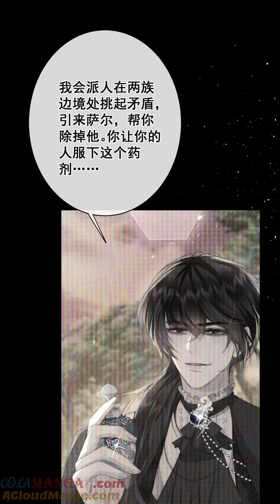 第24话 萨尔被袭 第21页