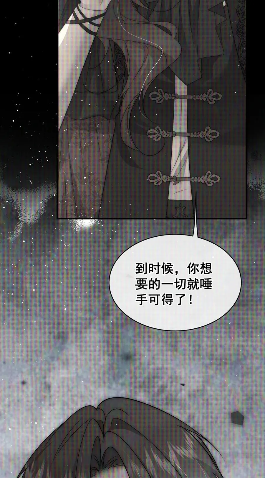 第24话 萨尔被袭 第22页