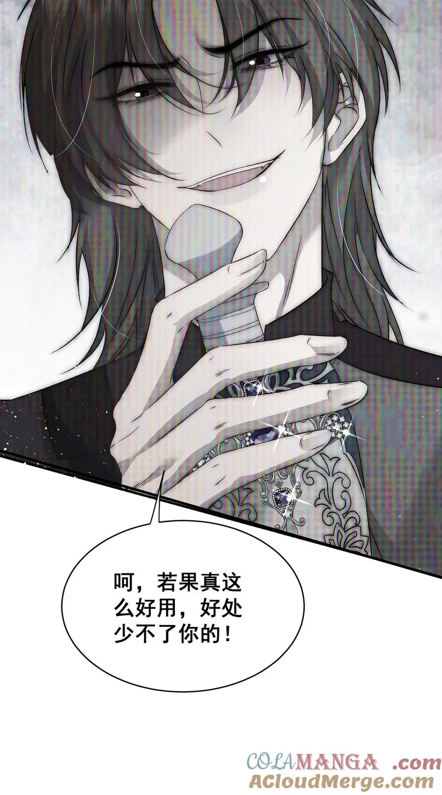 第24话 萨尔被袭 第23页