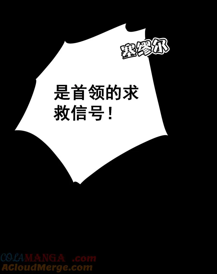 第24话 萨尔被袭 第31页