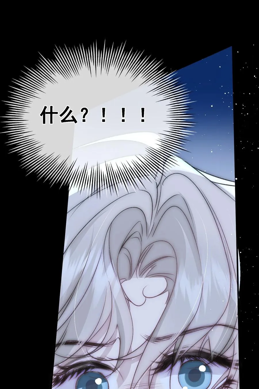 第24话 萨尔被袭 第32页