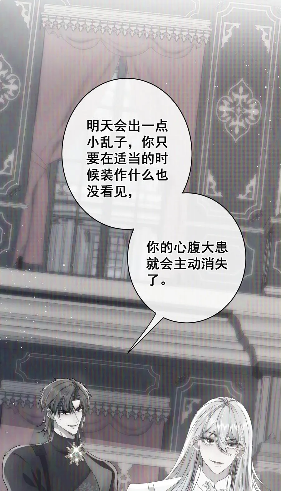 第24话 萨尔被袭 第40页