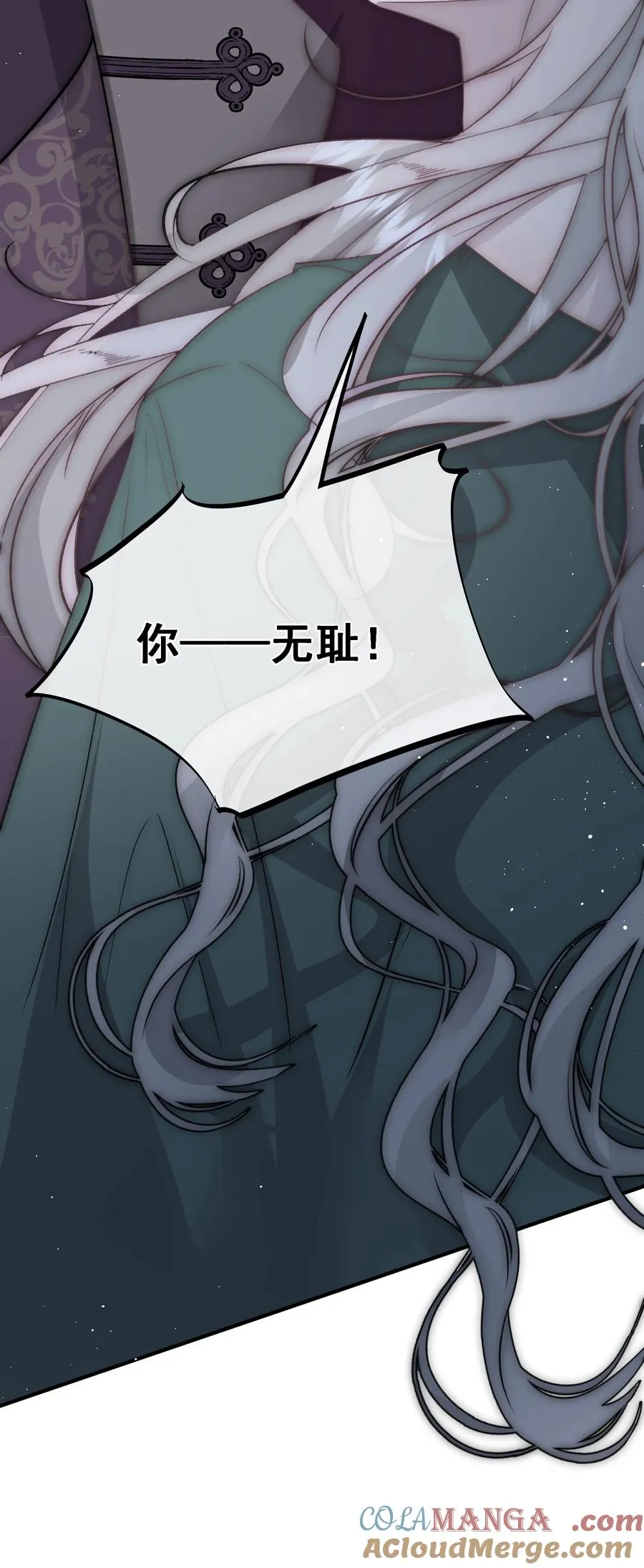 第25话 嗑药毁狼生 第7页