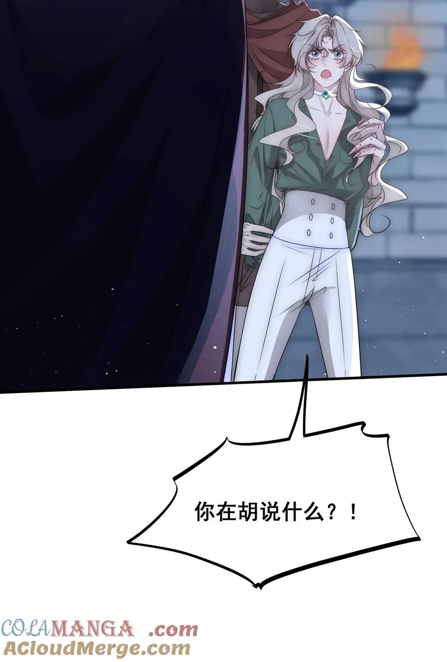 第25话 嗑药毁狼生 第13页