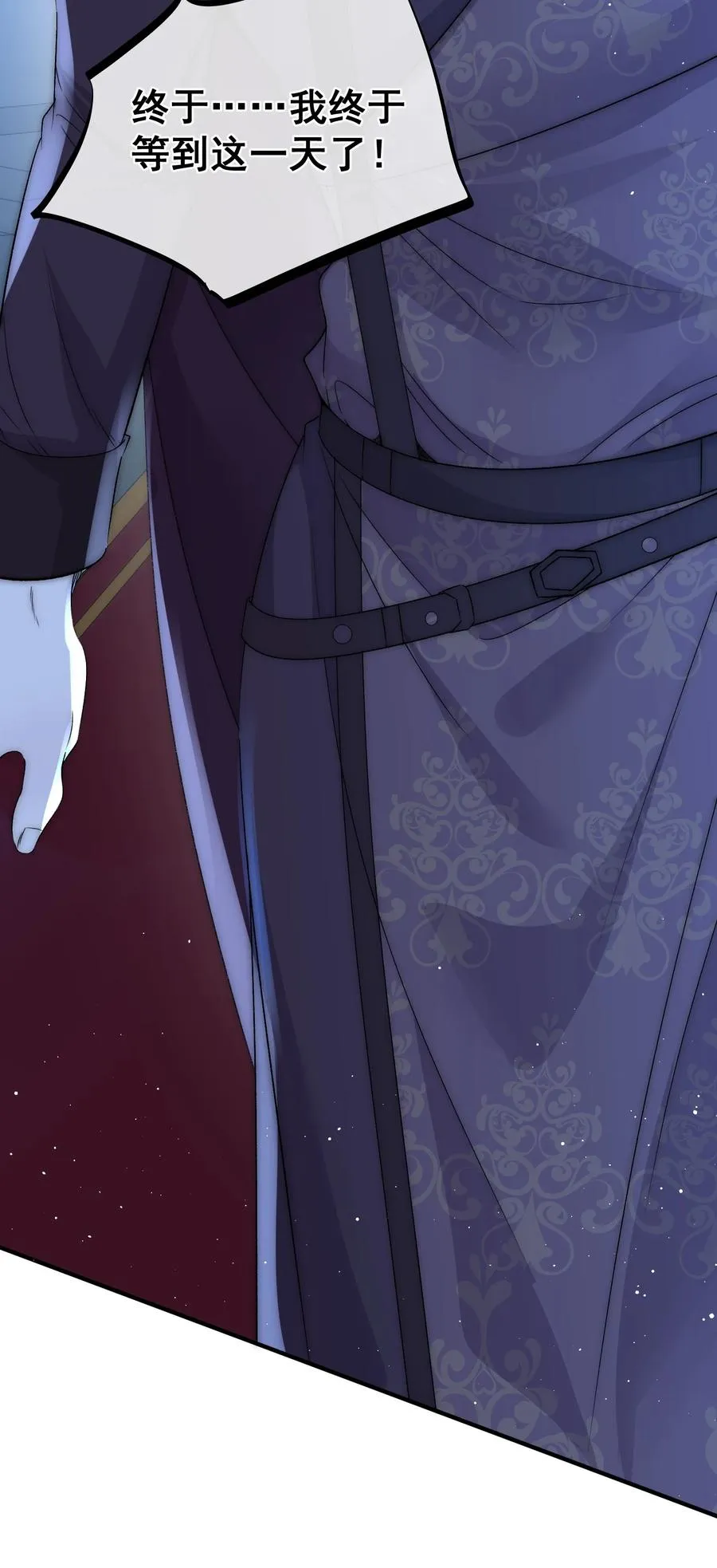 第25话 嗑药毁狼生 第26页
