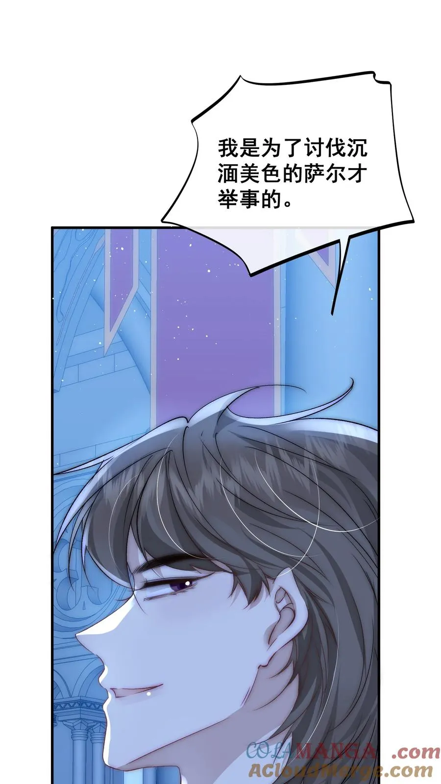 第25话 嗑药毁狼生 第28页