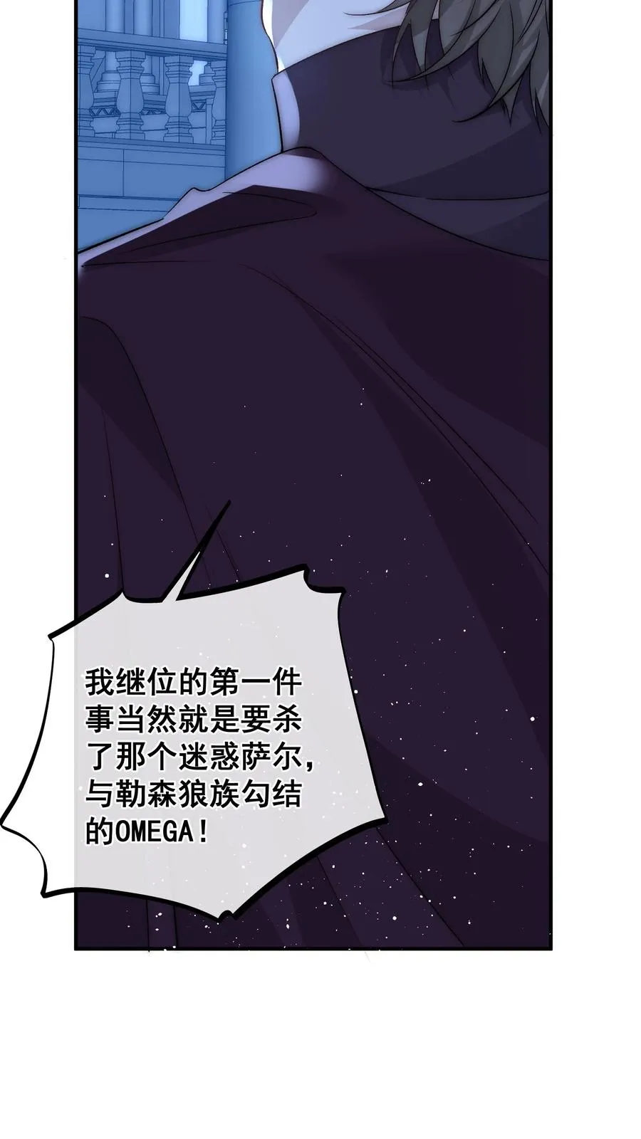 第25话 嗑药毁狼生 第29页