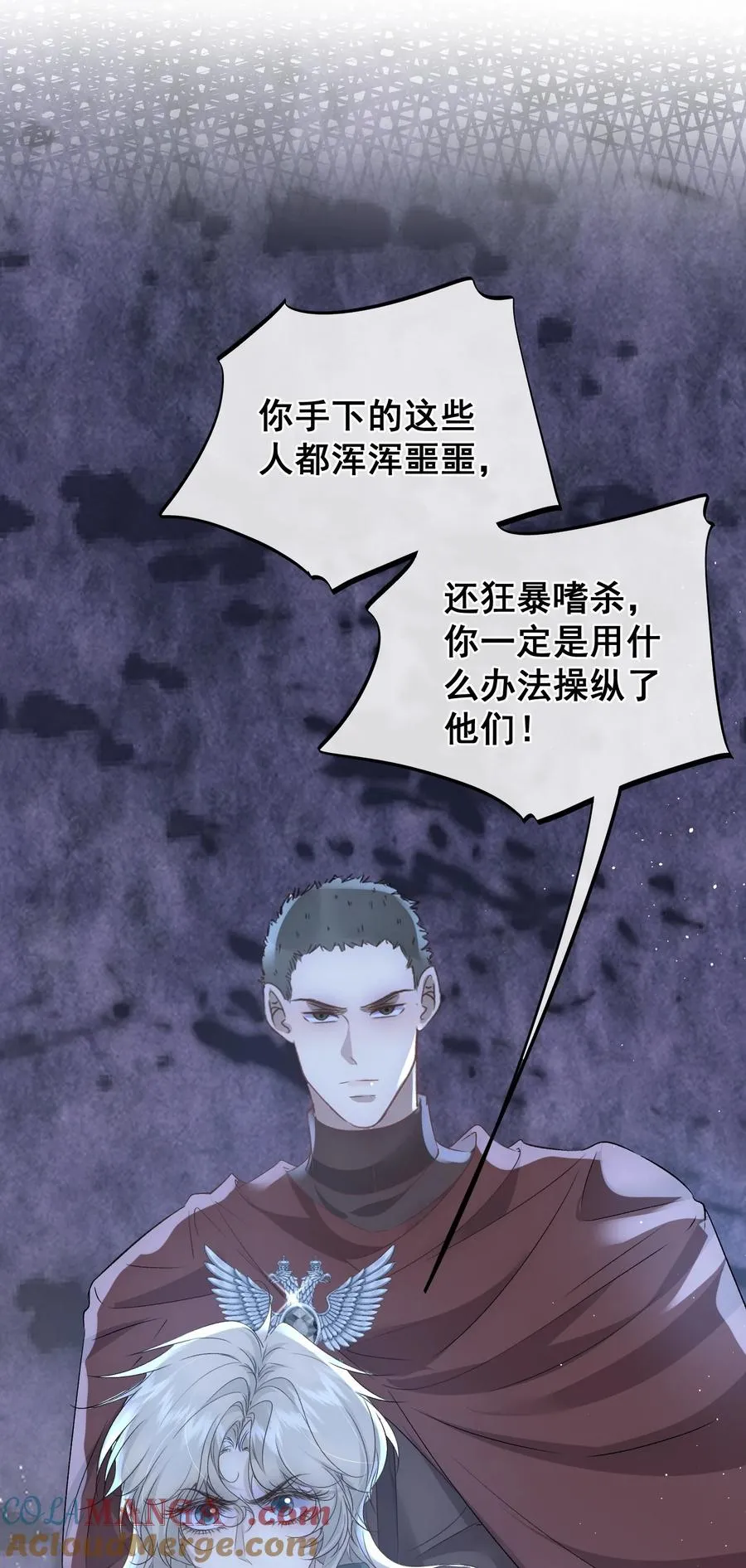 第25话 嗑药毁狼生 第31页