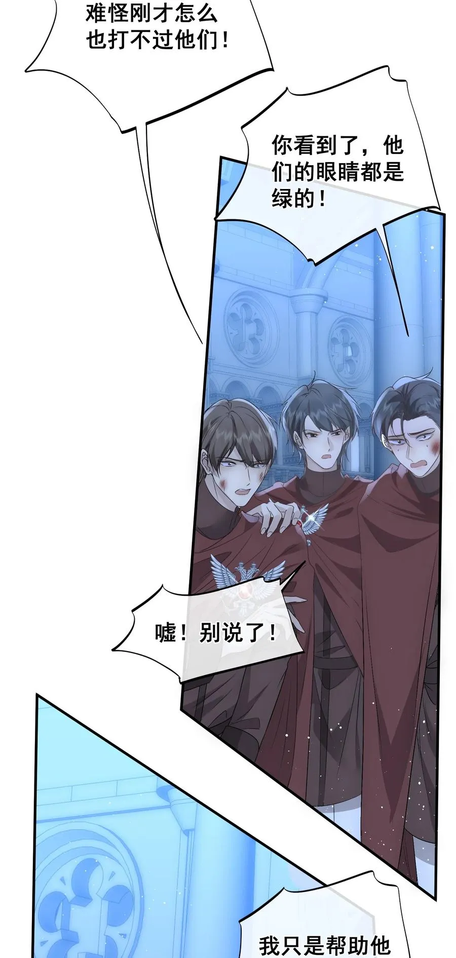 第25话 嗑药毁狼生 第33页