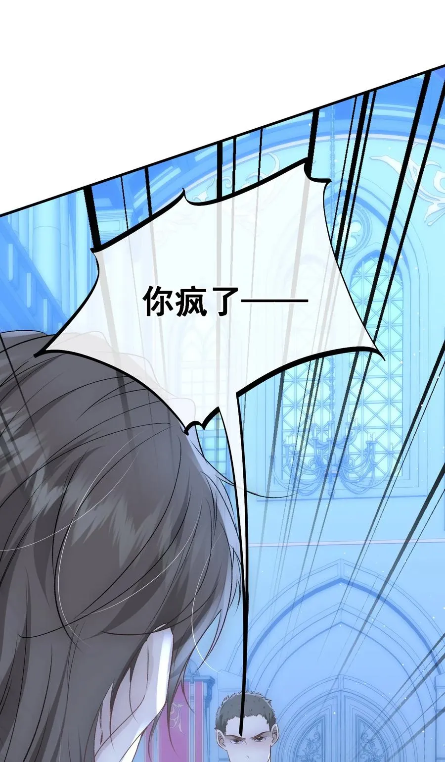 第25话 嗑药毁狼生 第35页