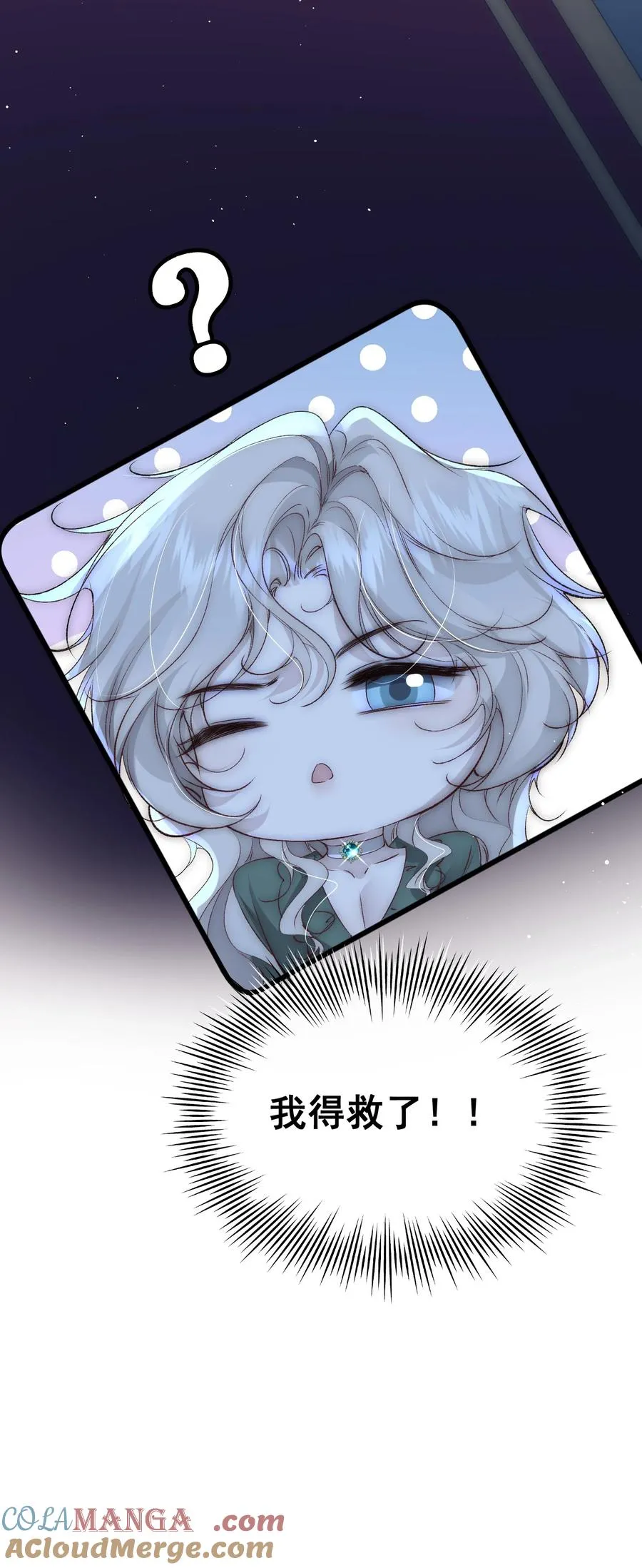 第25话 嗑药毁狼生 第46页