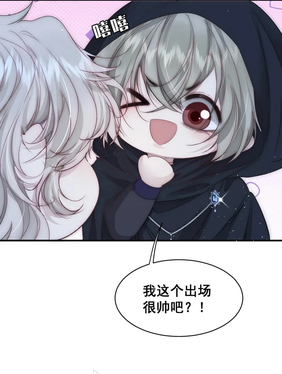 第26话 我要你死无葬身之地 第8页