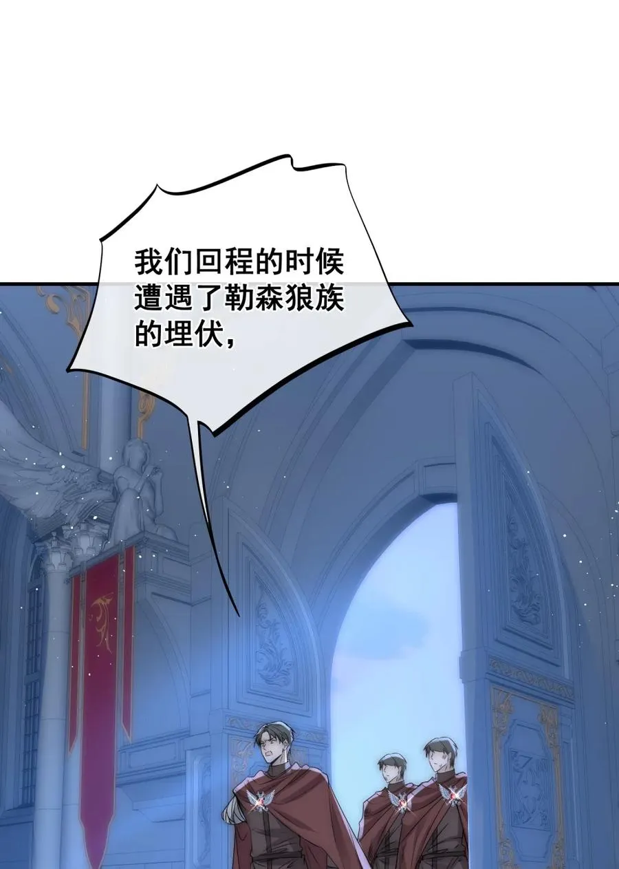 第26话 我要你死无葬身之地 第12页