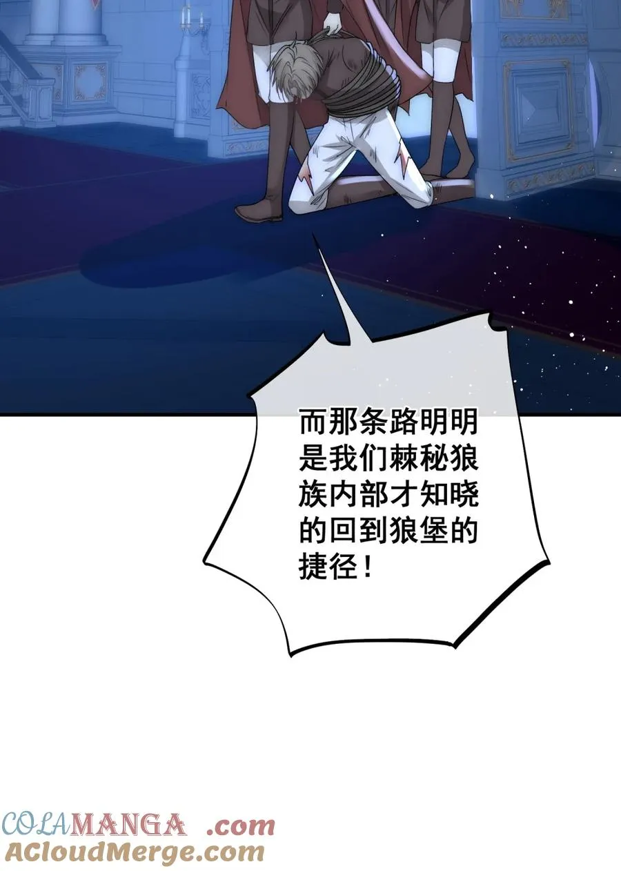 第26话 我要你死无葬身之地 第13页