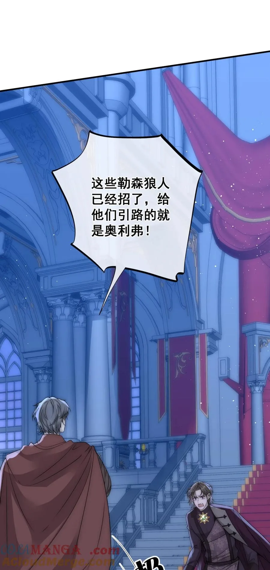 第26话 我要你死无葬身之地 第15页