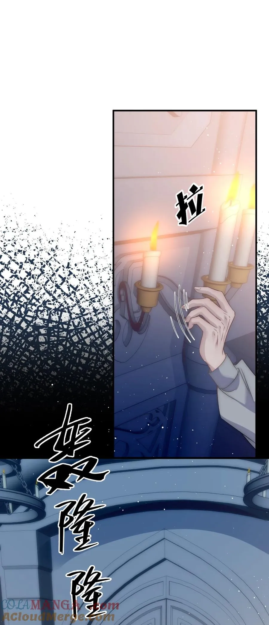 第26话 我要你死无葬身之地 第31页