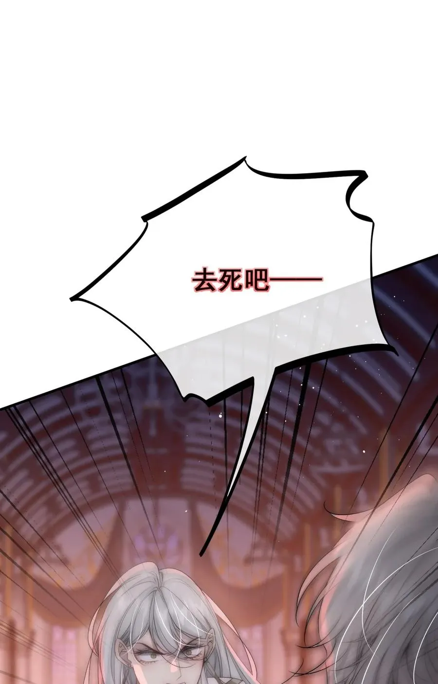 第27话 我给你的礼物 第5页