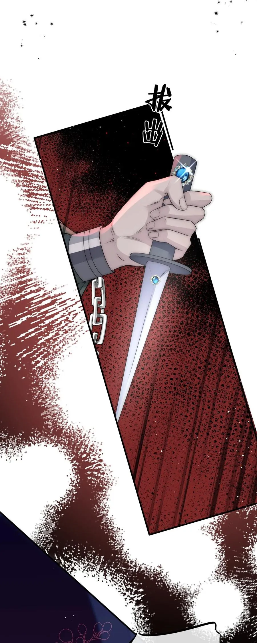 第27话 我给你的礼物 第8页