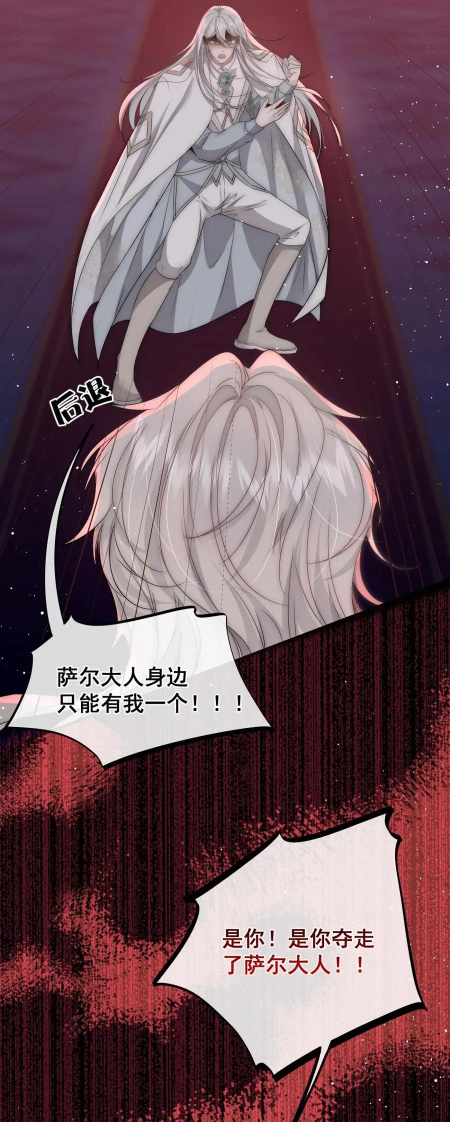 第27话 我给你的礼物 第12页