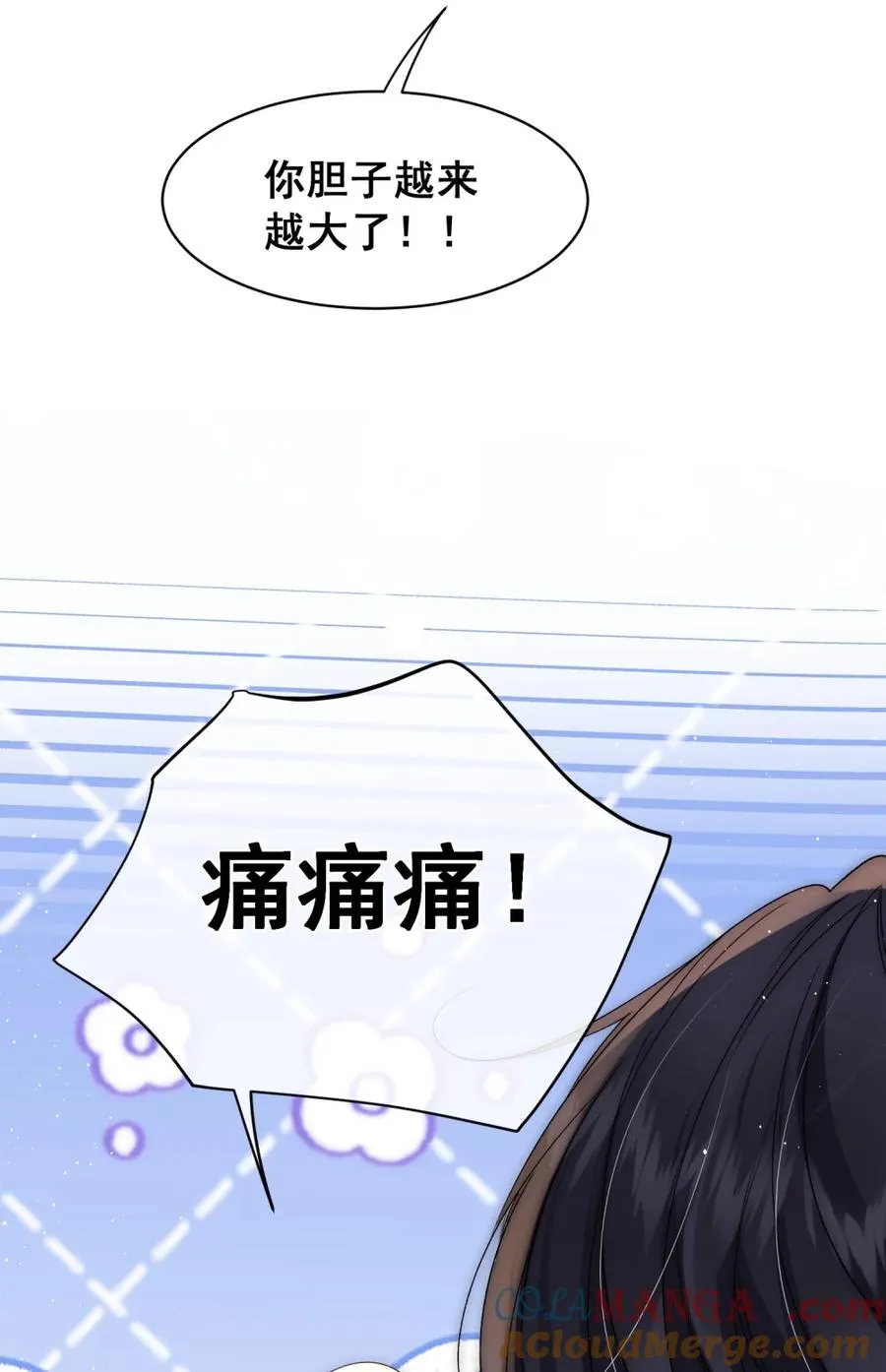 第27话 我给你的礼物 第25页