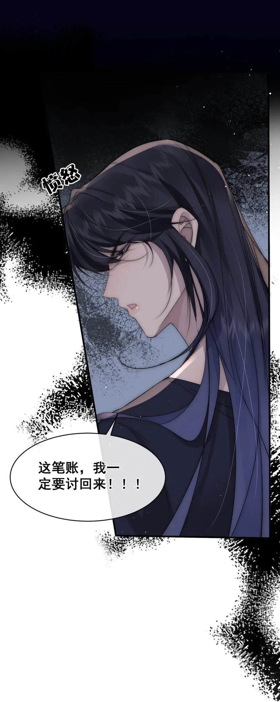 第27话 我给你的礼物 第30页